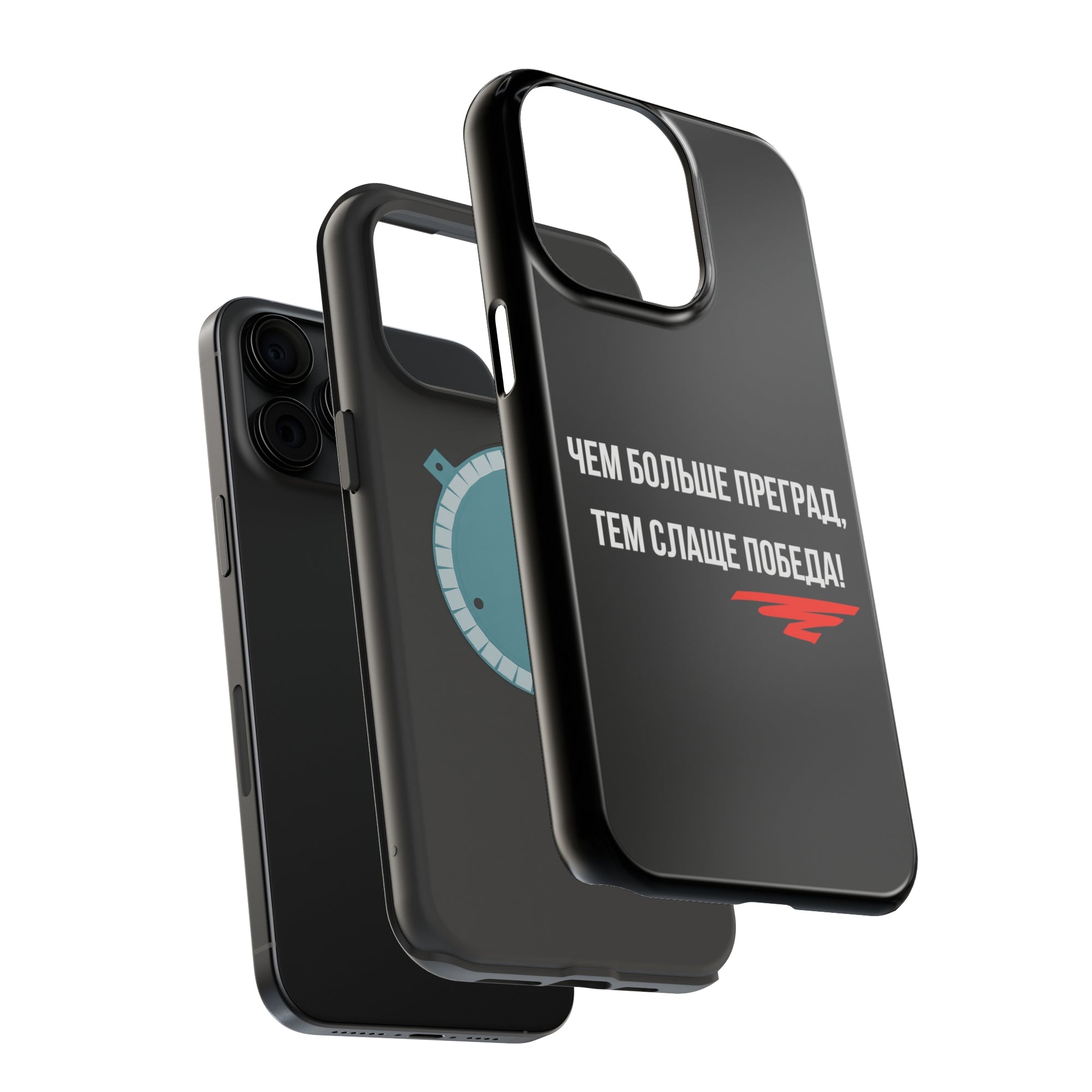 Чем больше преград тем слаще победа MagSafe Tough Cases