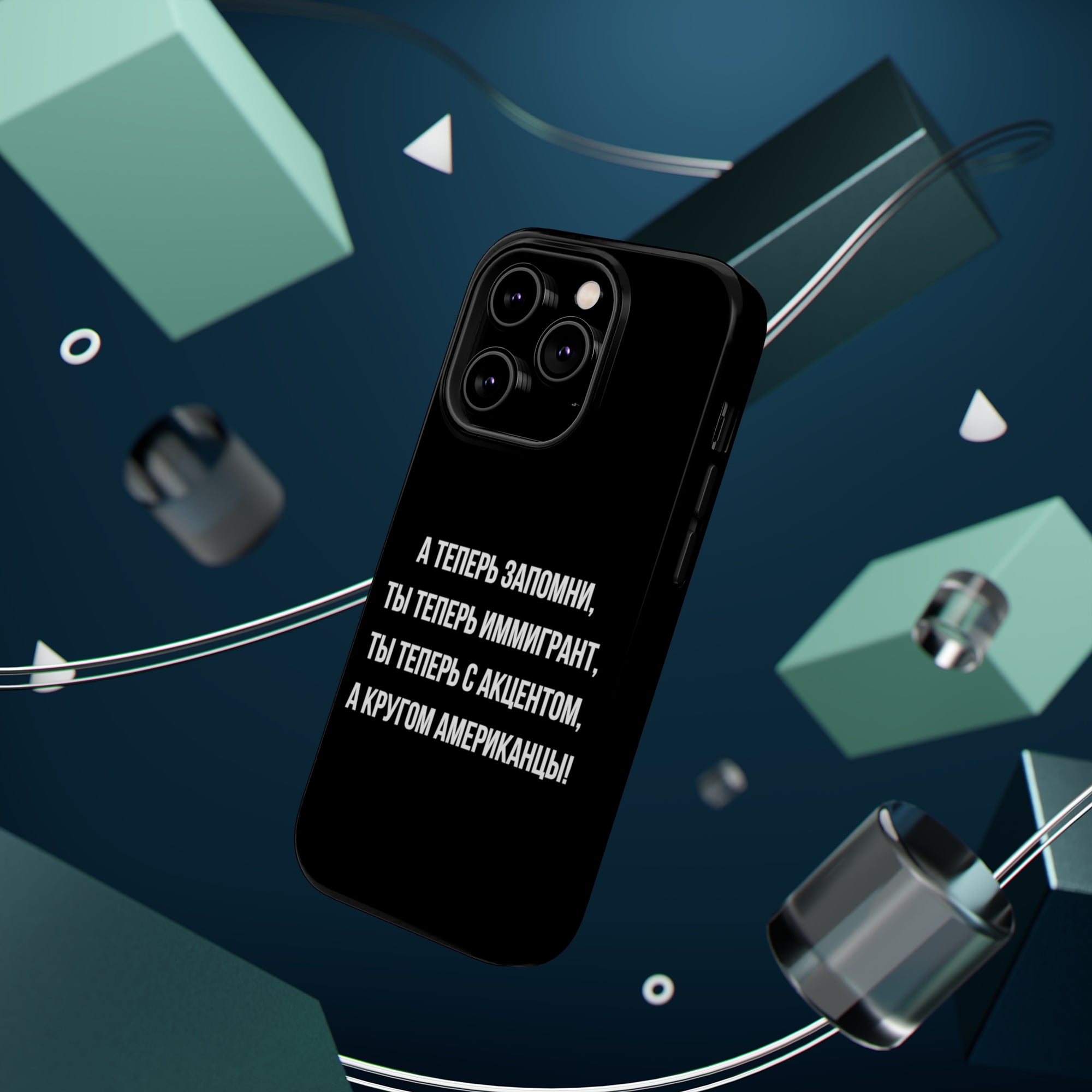 Теперь ты иммигрант MagSafe Tough Cases