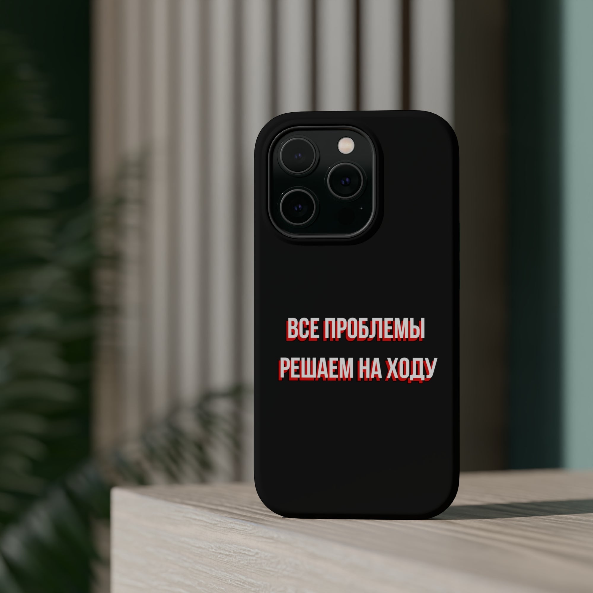 Все проблемы решаем на ходу MagSafe Tough Cases