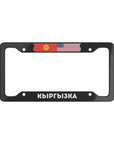 Кыргызка License Plate Frame