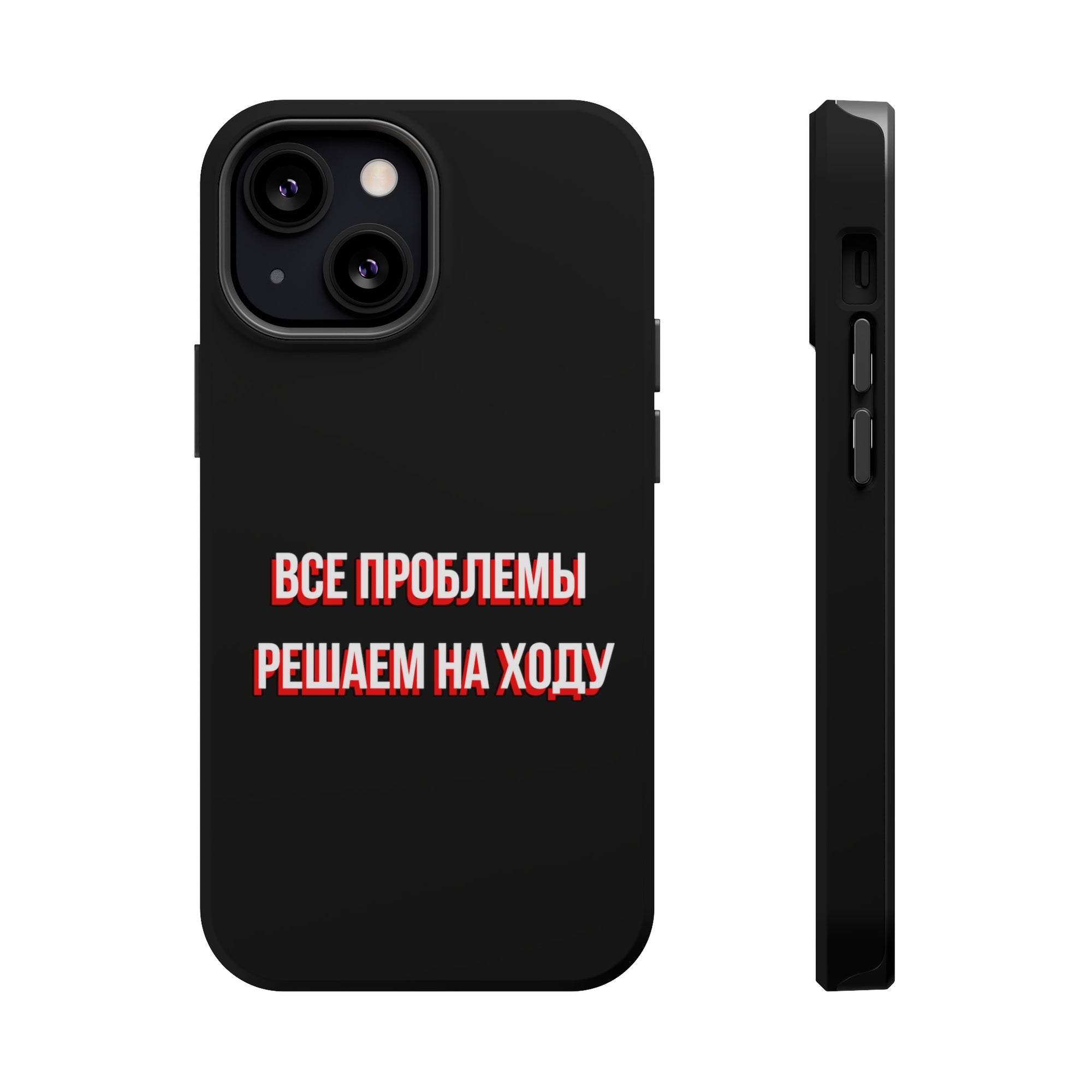 Все проблемы решаем на ходу MagSafe Tough Cases