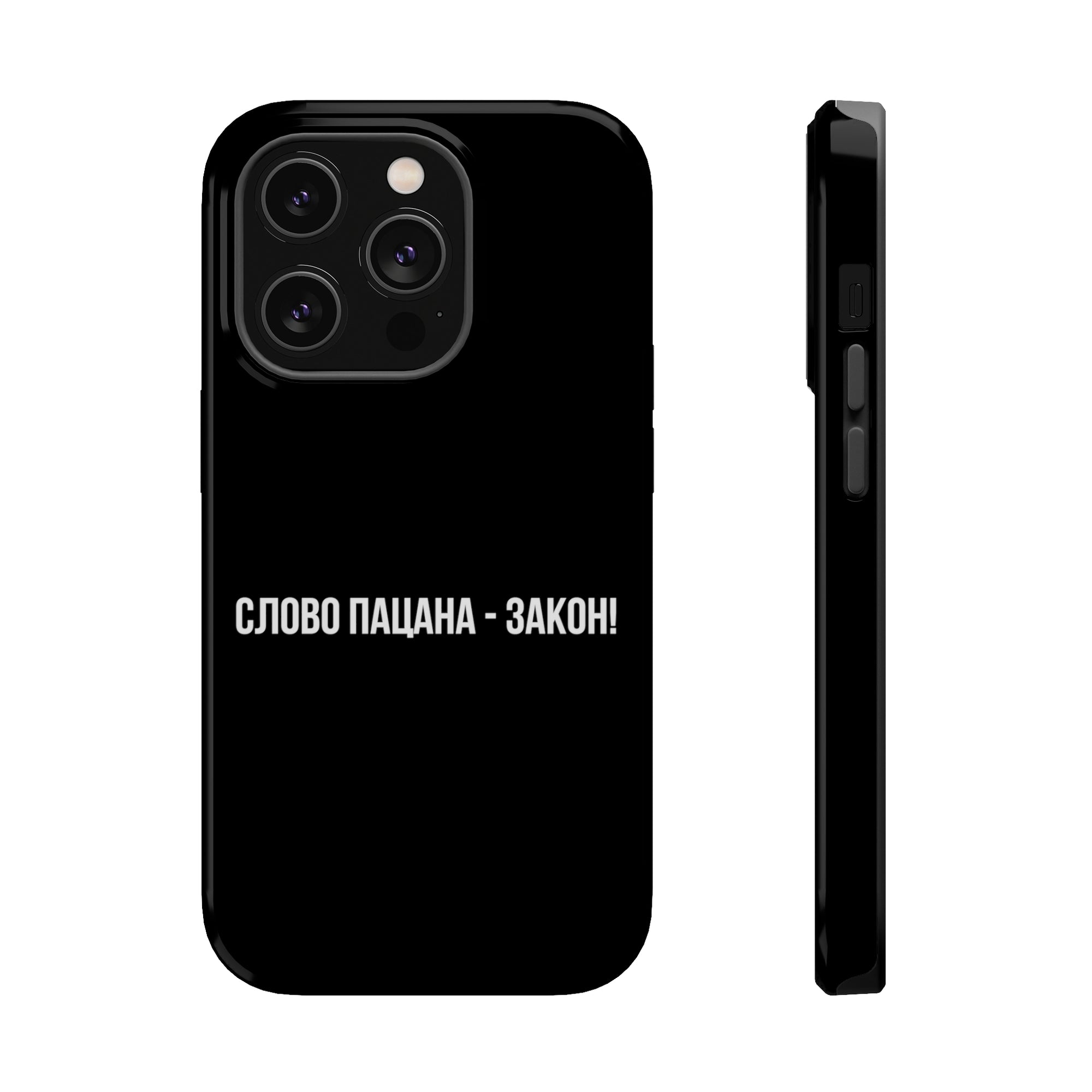 Слово пацана-закон! MagSafe Tough Cases