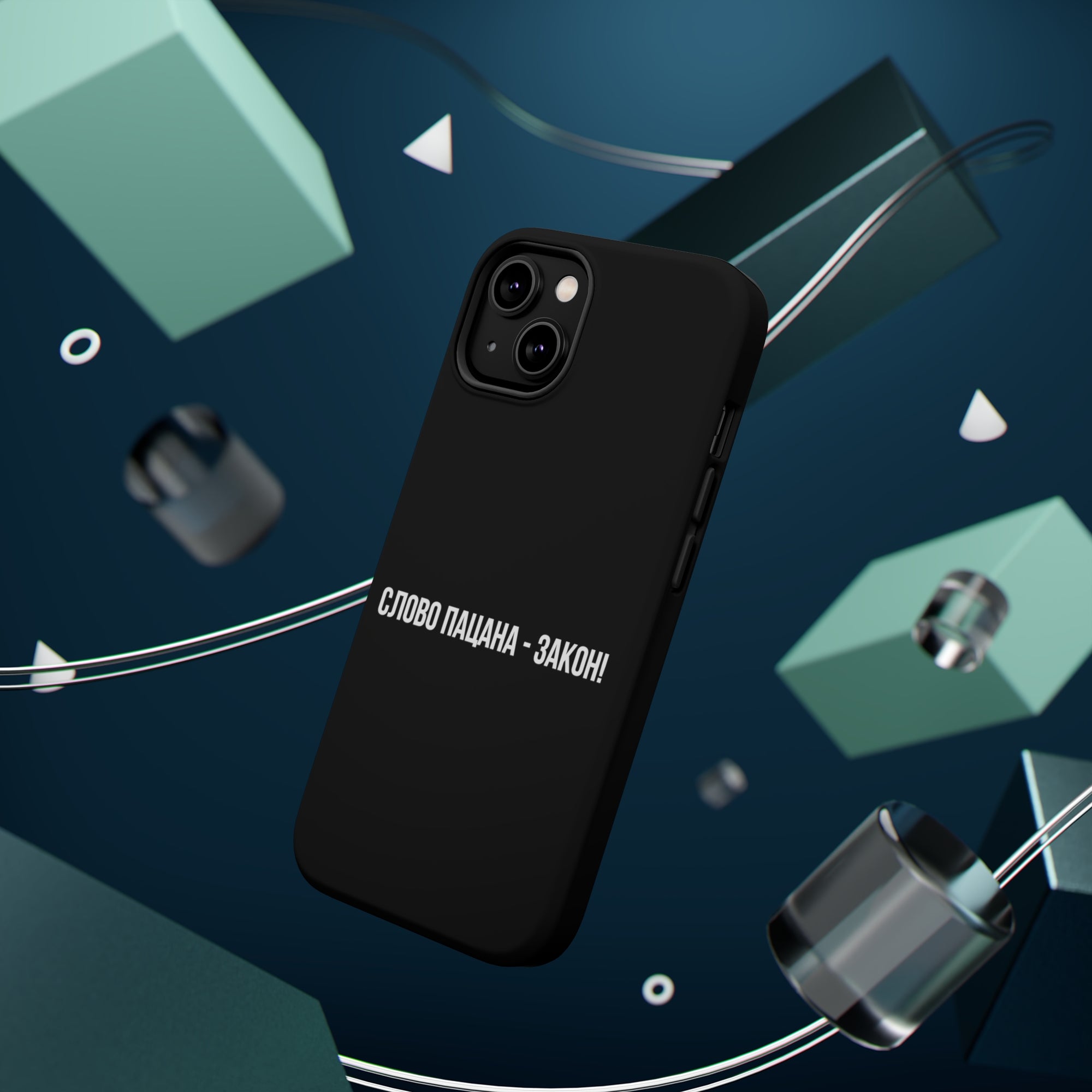 Слово пацана-закон! MagSafe Tough Cases
