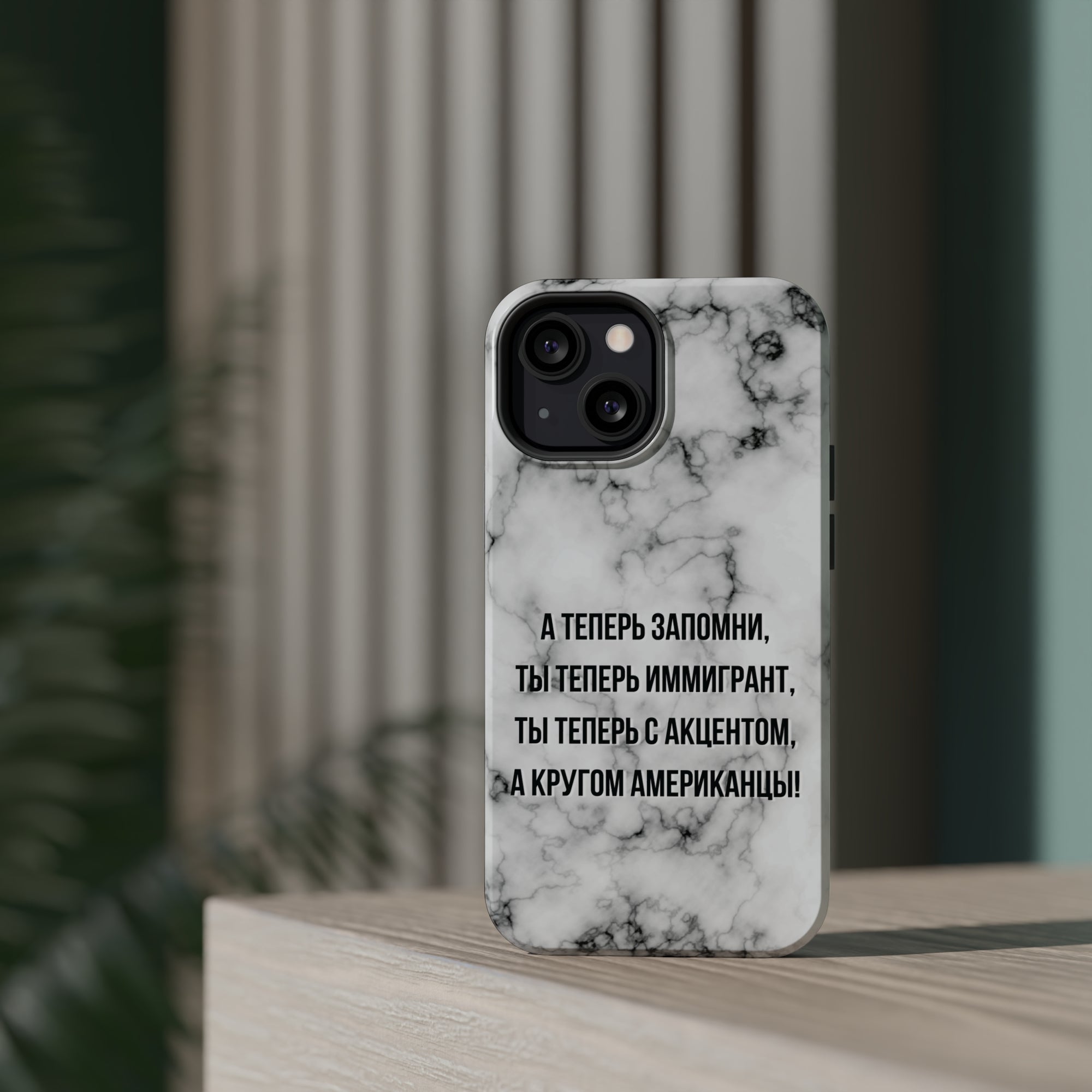 Slovo Immigranta Marble MagSafe Tough Cases