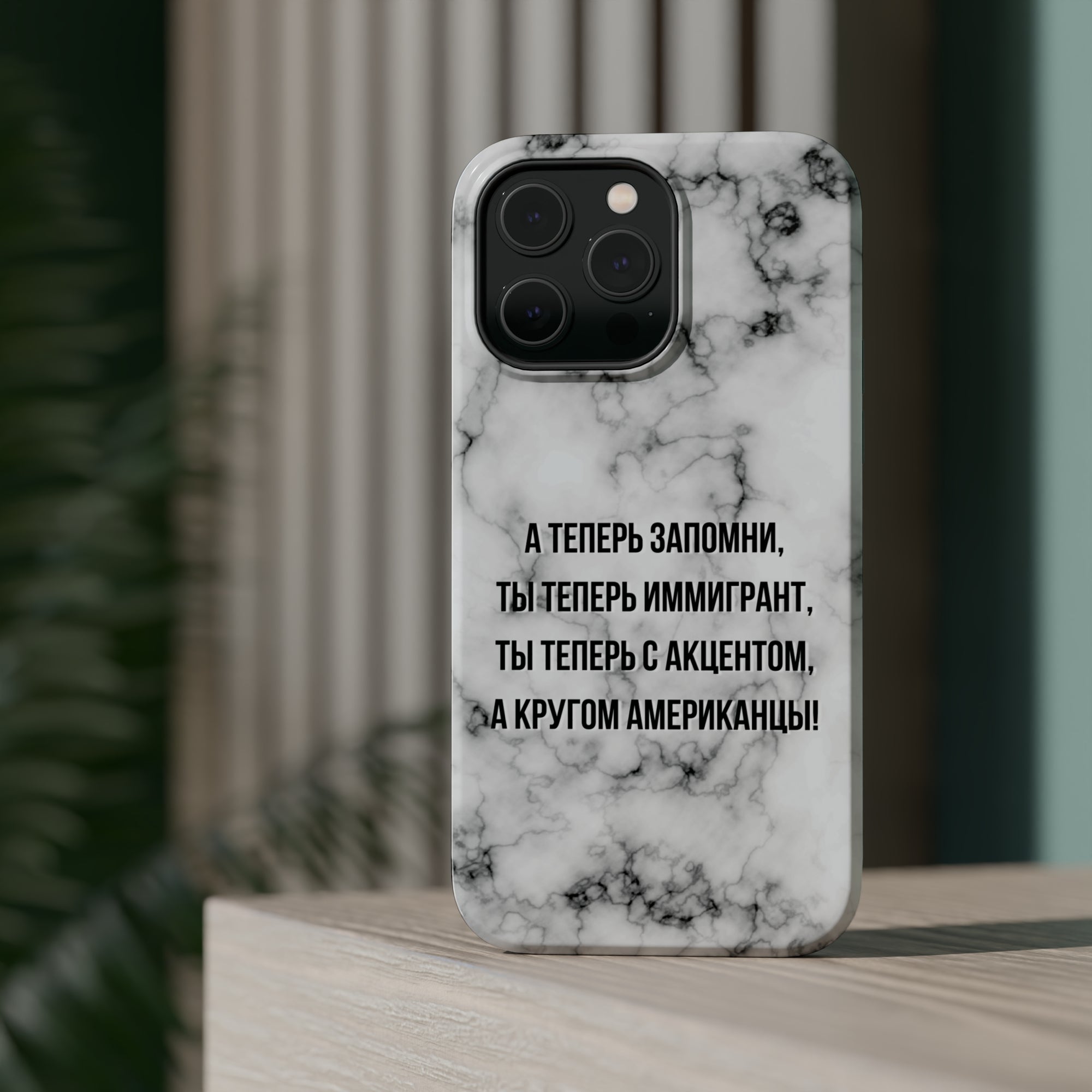 Slovo Immigranta Marble MagSafe Tough Cases