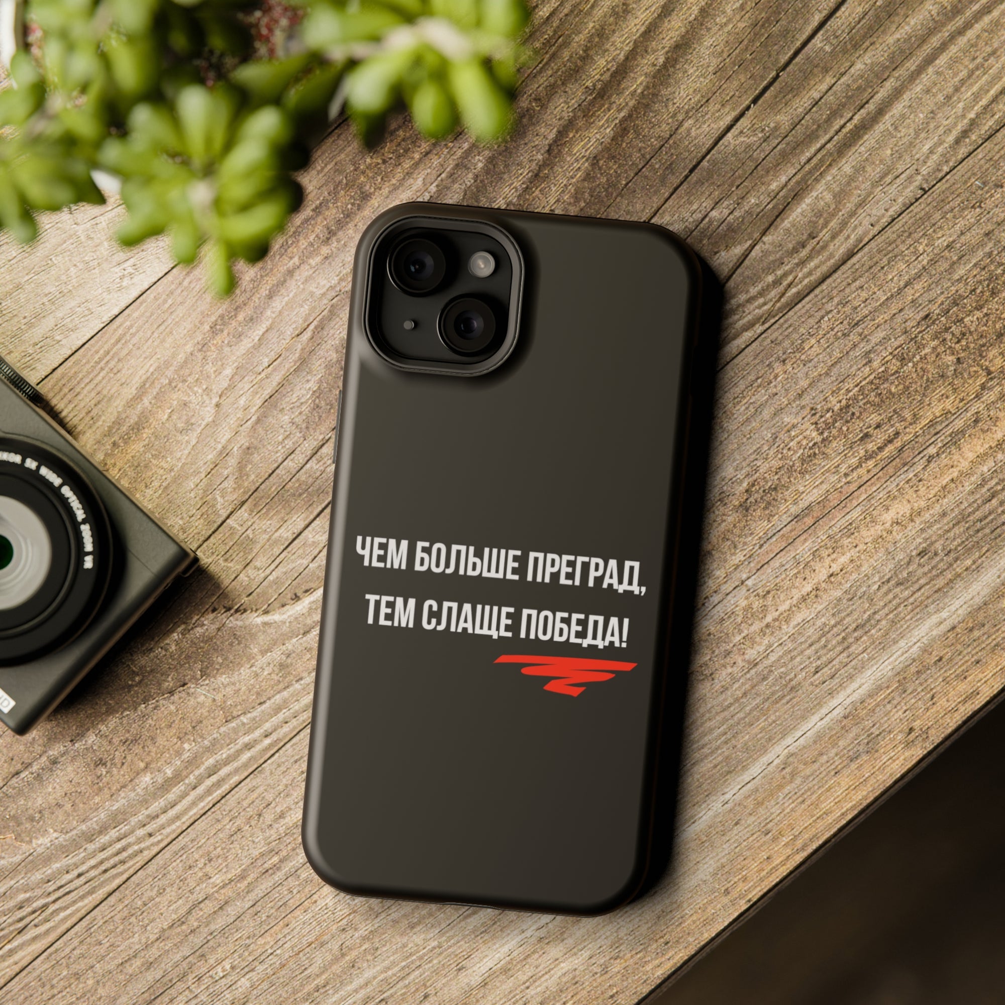 Чем больше преград тем слаще победа MagSafe Tough Cases