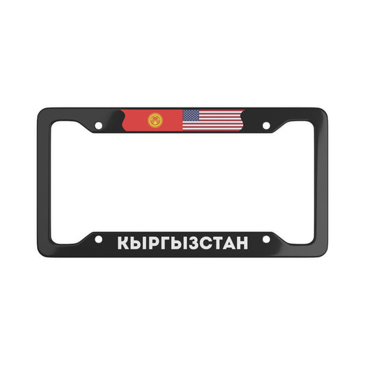 Кыргызстан License Plate Frame