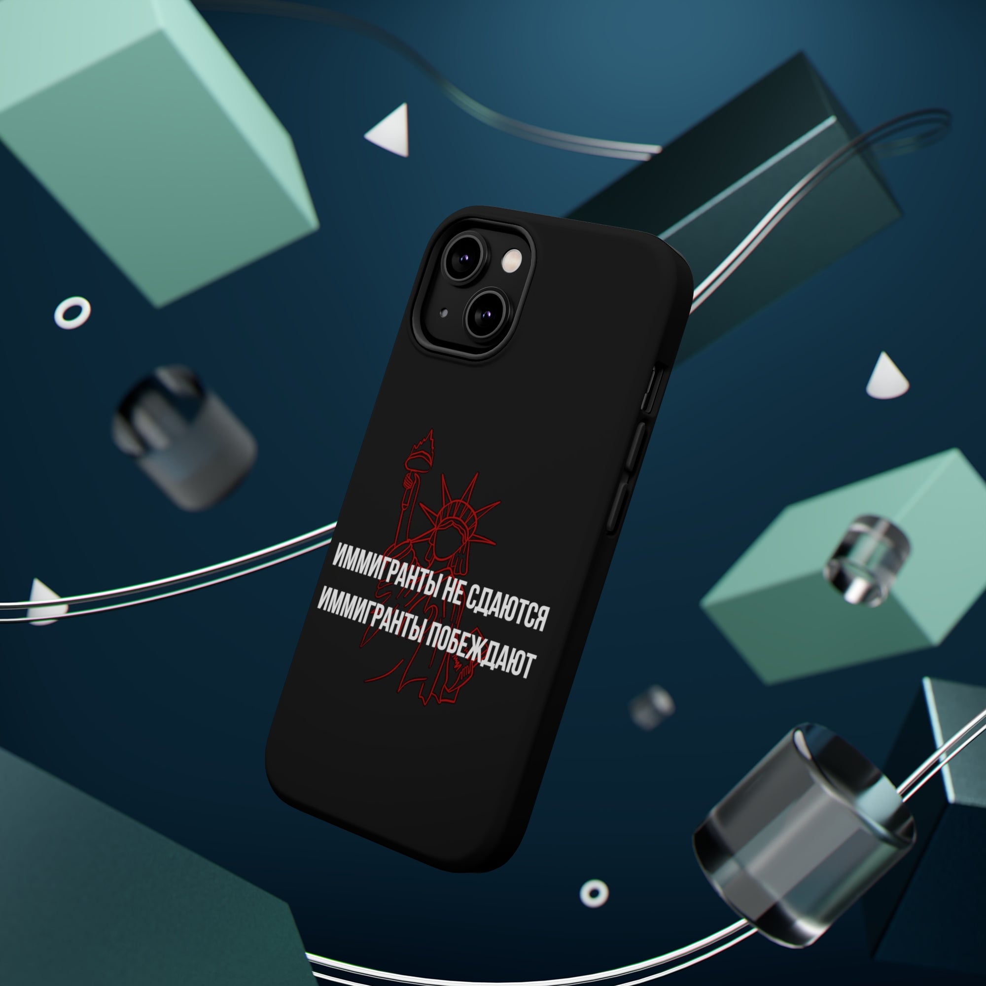 Иммигранты не сдаются иммигранты побеждают MagSafe Tough Cases