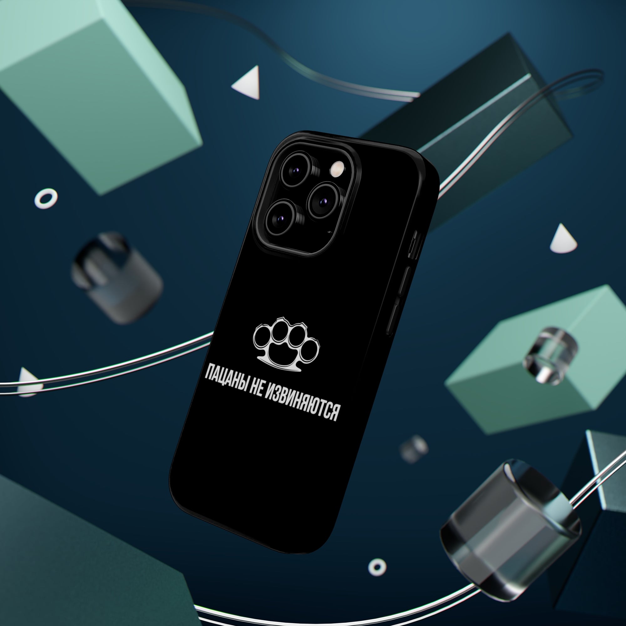 Пацаны не извиняются MagSafe Tough Cases
