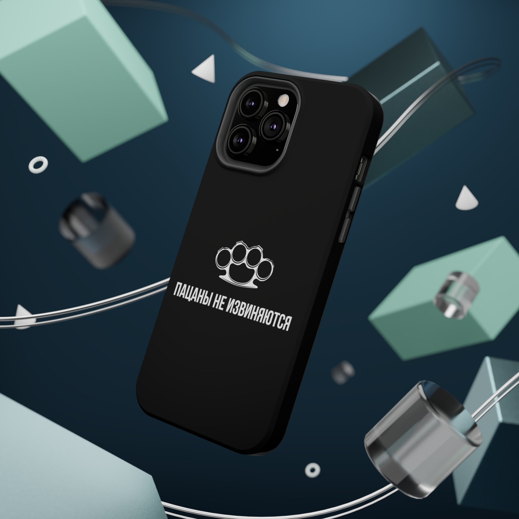 Пацаны не извиняются MagSafe Tough Cases