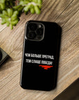 Чем больше преград тем слаще победа MagSafe Tough Cases