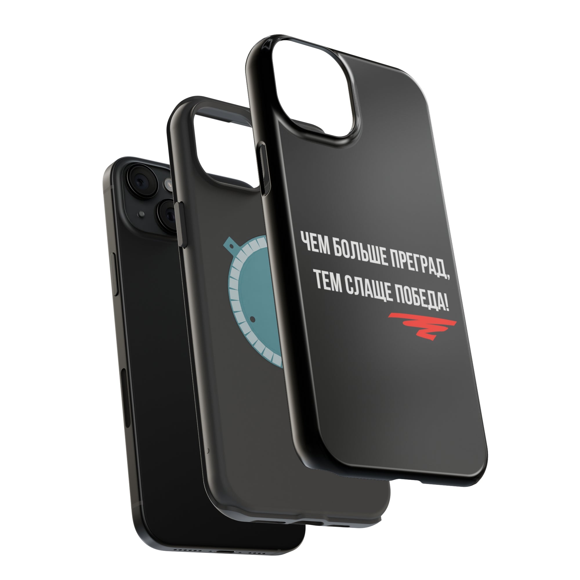 Чем больше преград тем слаще победа MagSafe Tough Cases