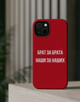 Брат за брата наши за наших MagSafe Tough Cases