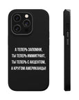 Теперь ты иммигрант MagSafe Tough Cases