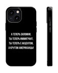 Теперь ты иммигрант MagSafe Tough Cases