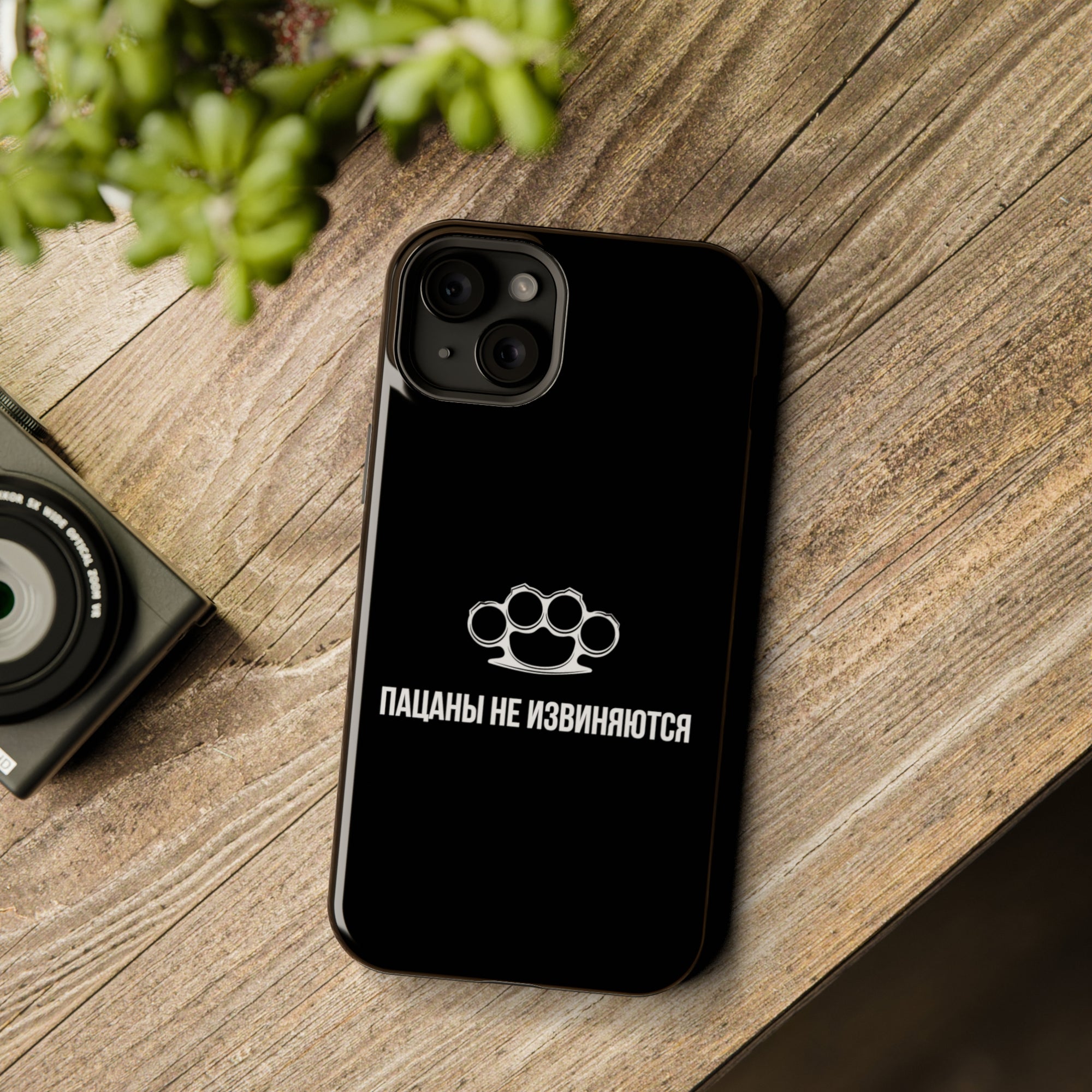 Пацаны не извиняются MagSafe Tough Cases