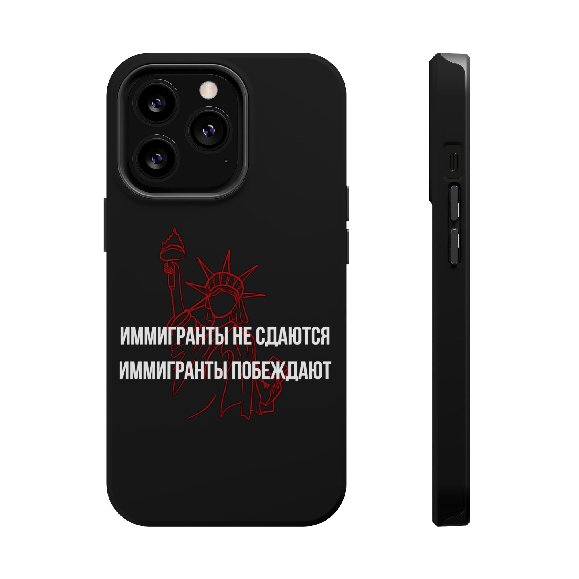 Иммигранты не сдаются иммигранты побеждают MagSafe Tough Cases