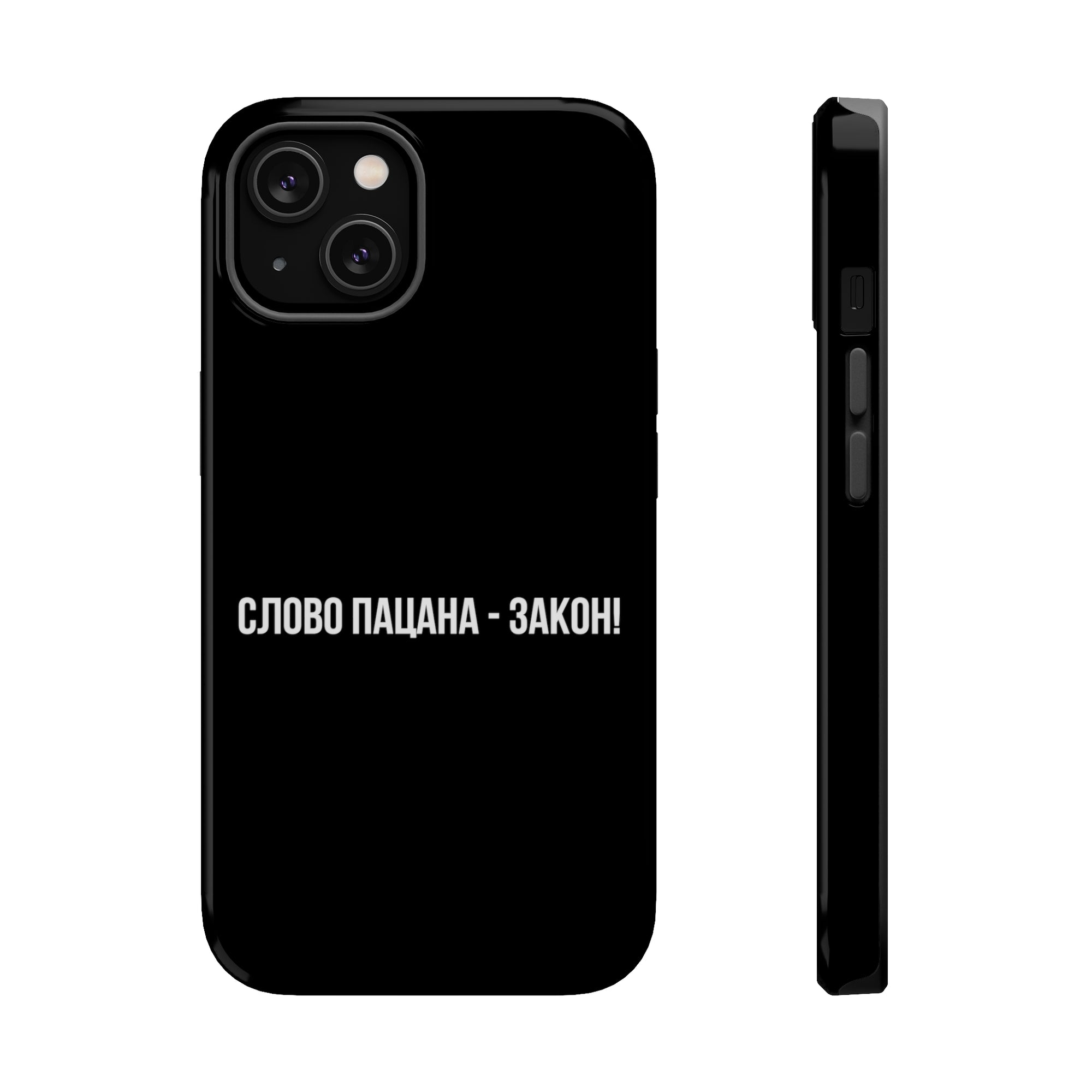 Слово пацана-закон! MagSafe Tough Cases