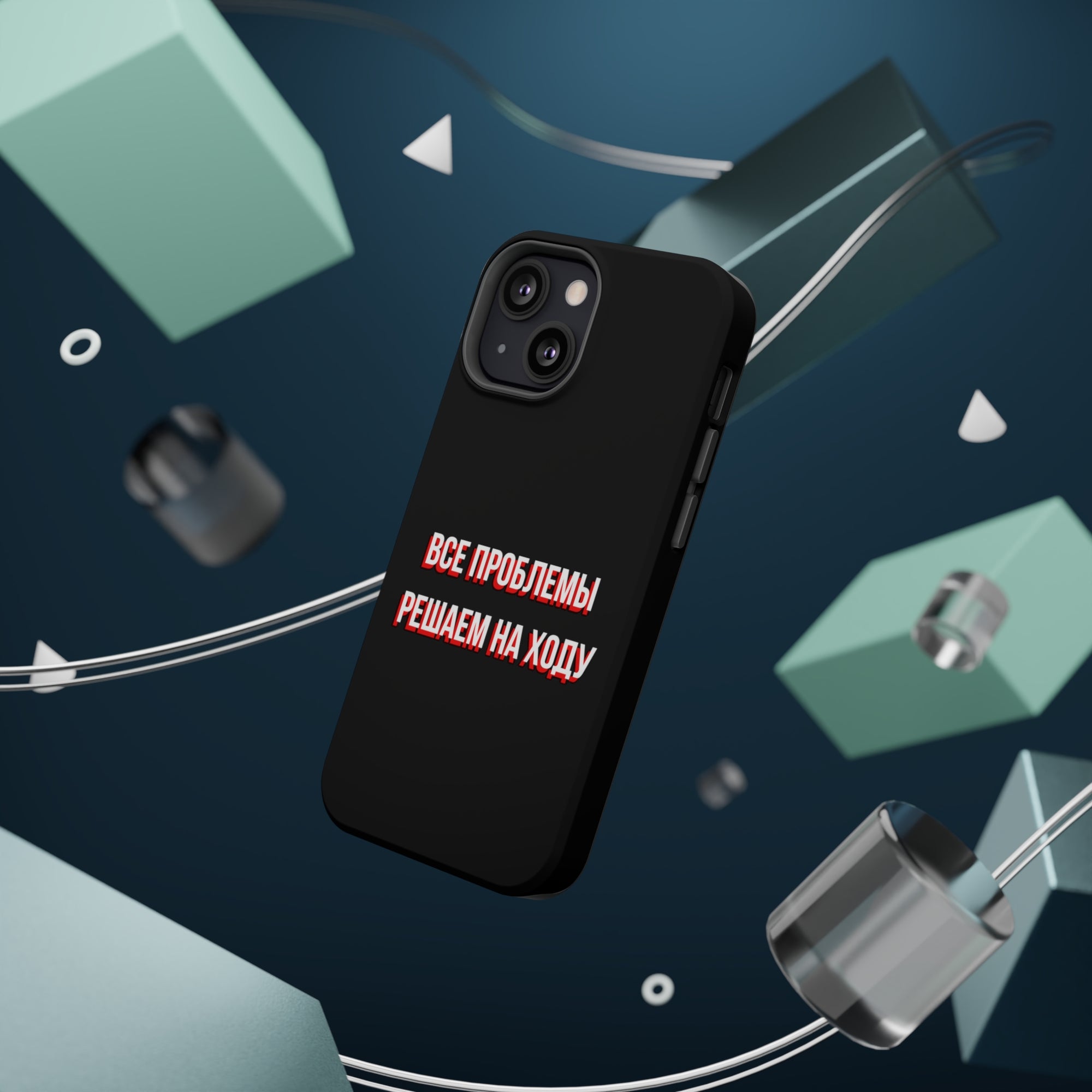Все проблемы решаем на ходу MagSafe Tough Cases