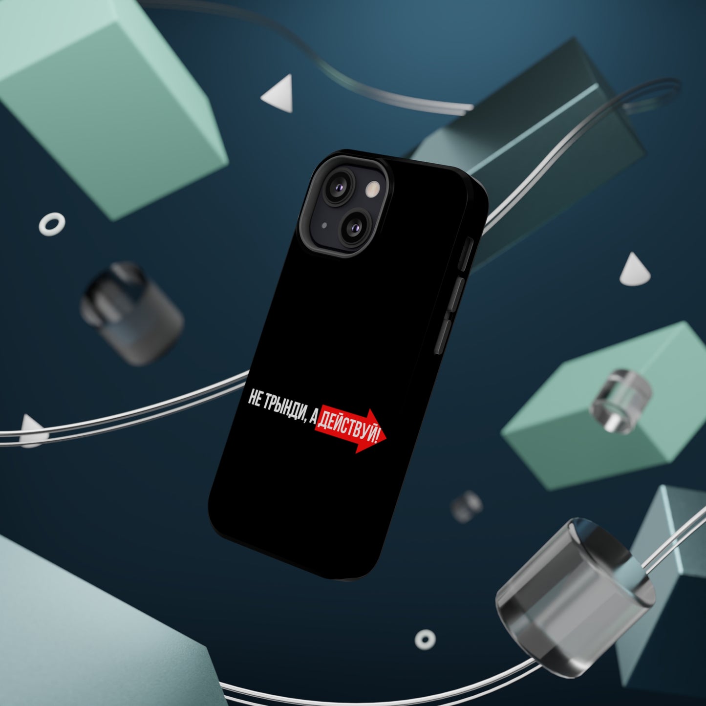 Не трынди а действуй MagSafe Tough Cases