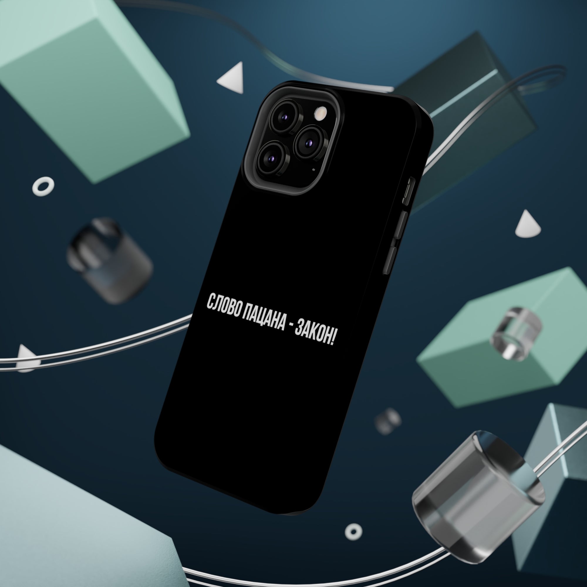 Слово пацана-закон! MagSafe Tough Cases