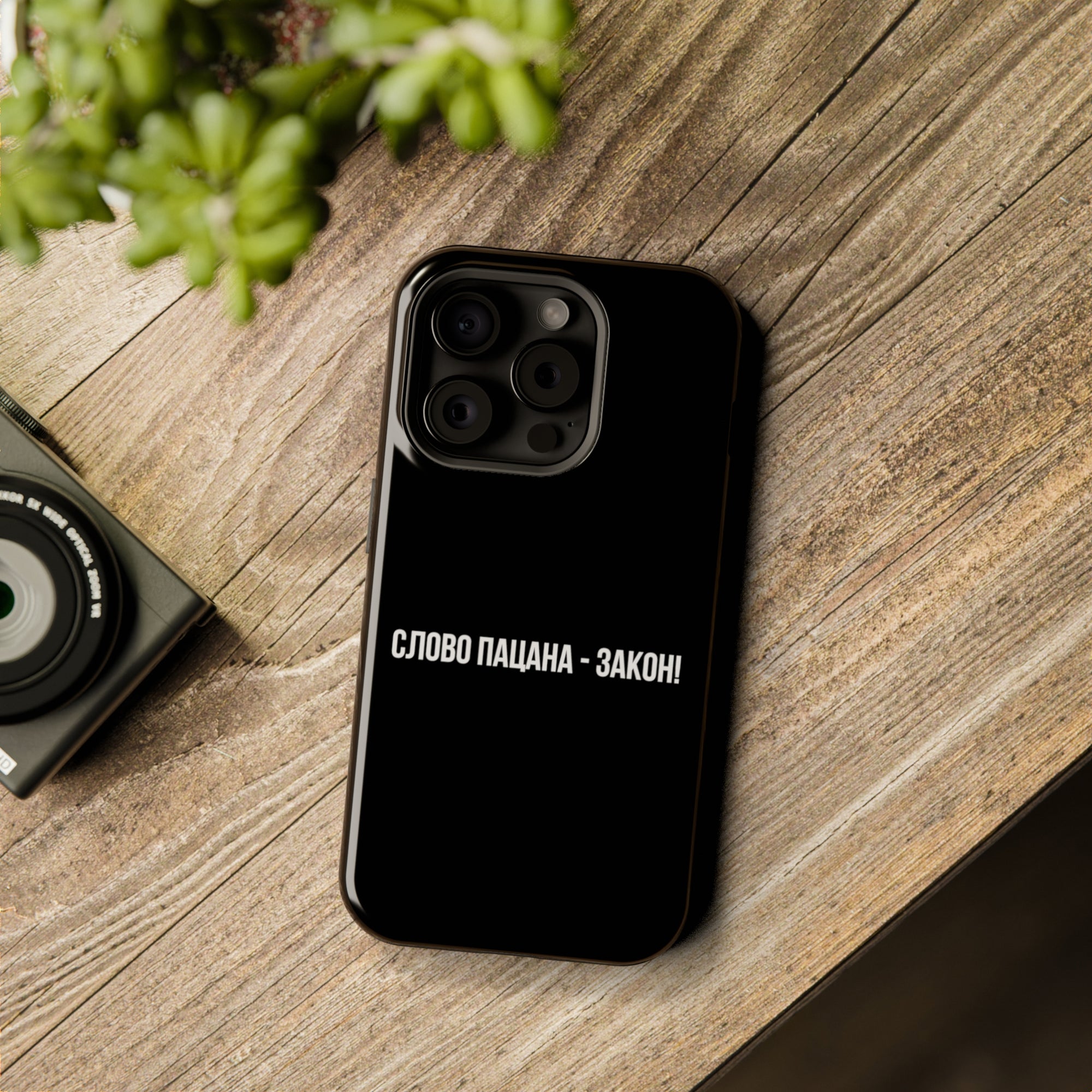 Слово пацана-закон! MagSafe Tough Cases