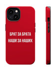 Брат за брата наши за наших MagSafe Tough Cases