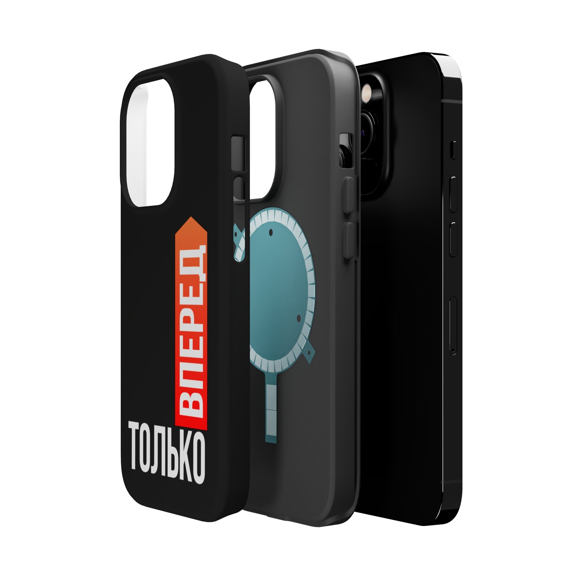 Только вперед MagSafe Tough Cases