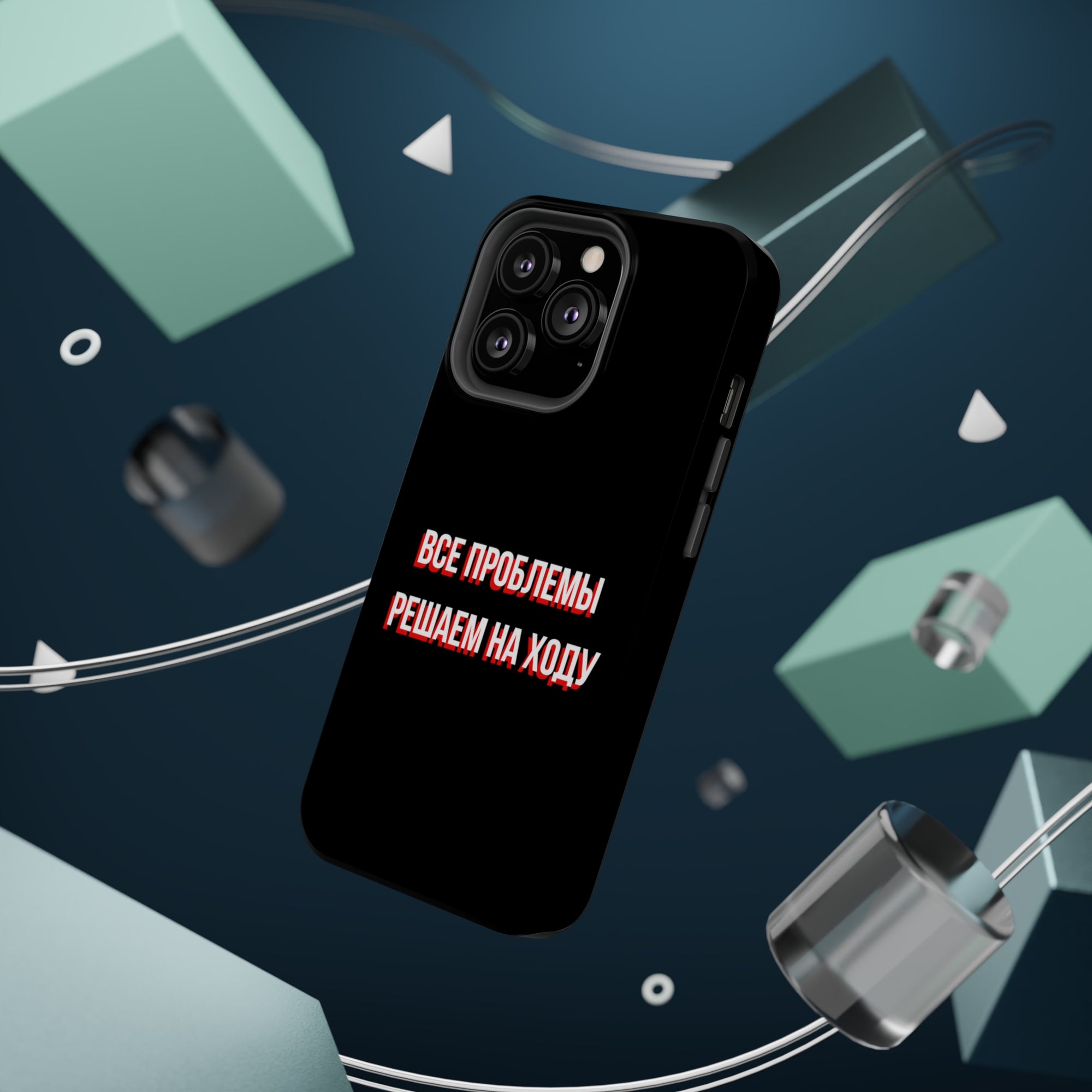 Все проблемы решаем на ходу MagSafe Tough Cases