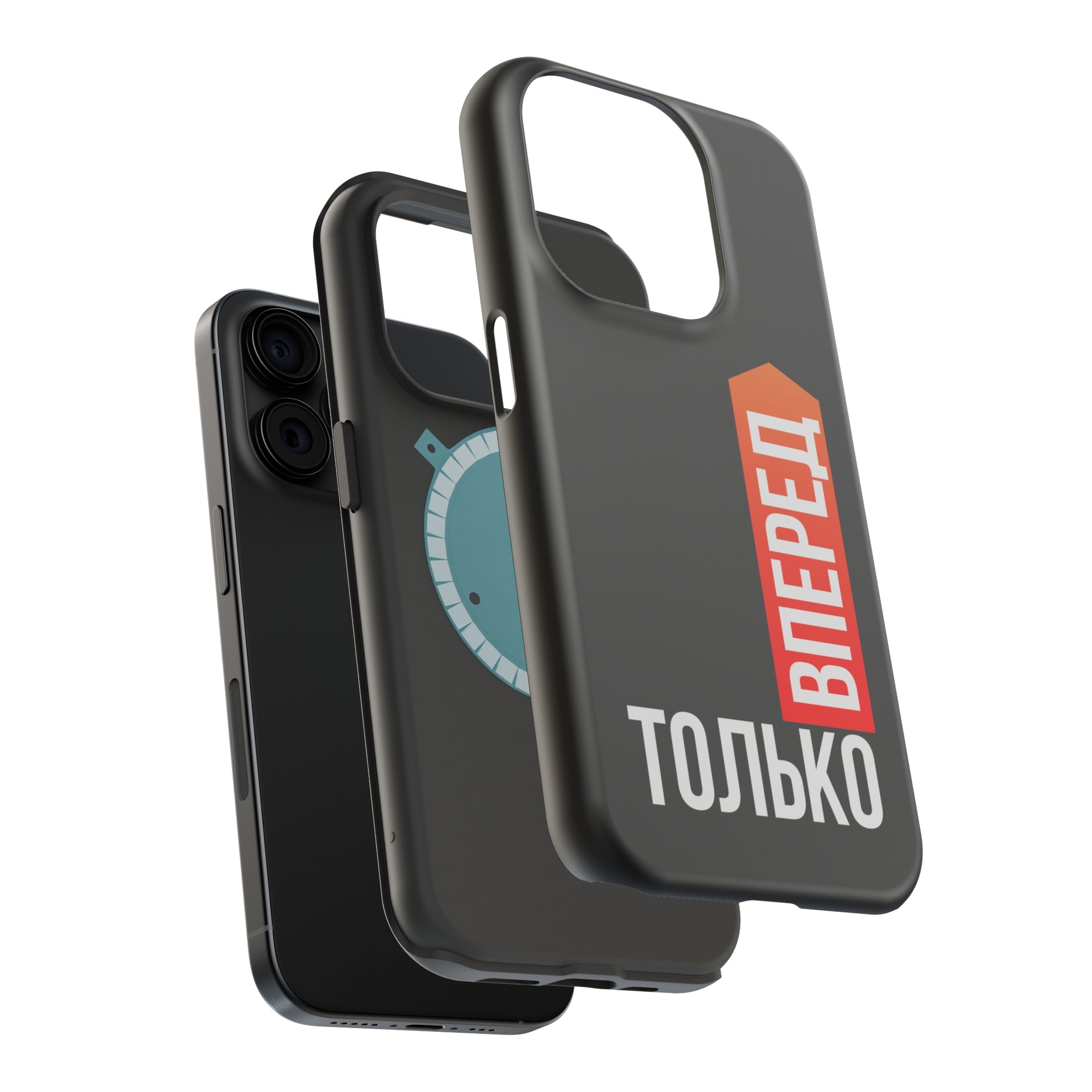 Только вперед MagSafe Tough Cases