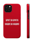 Брат за брата наши за наших MagSafe Tough Cases