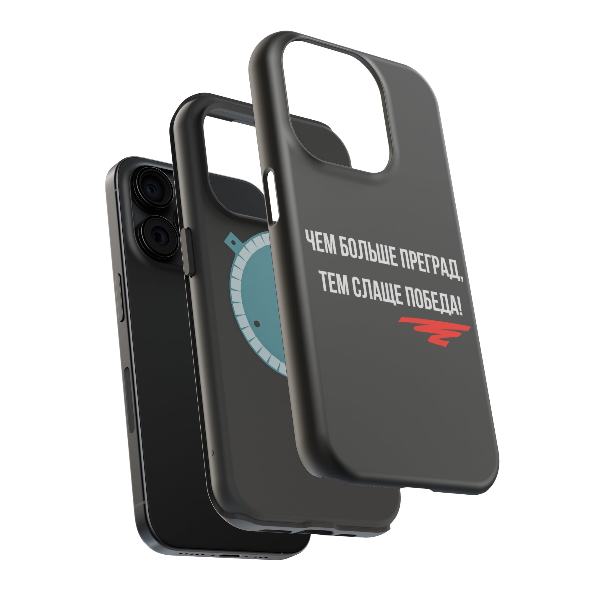 Чем больше преград тем слаще победа MagSafe Tough Cases