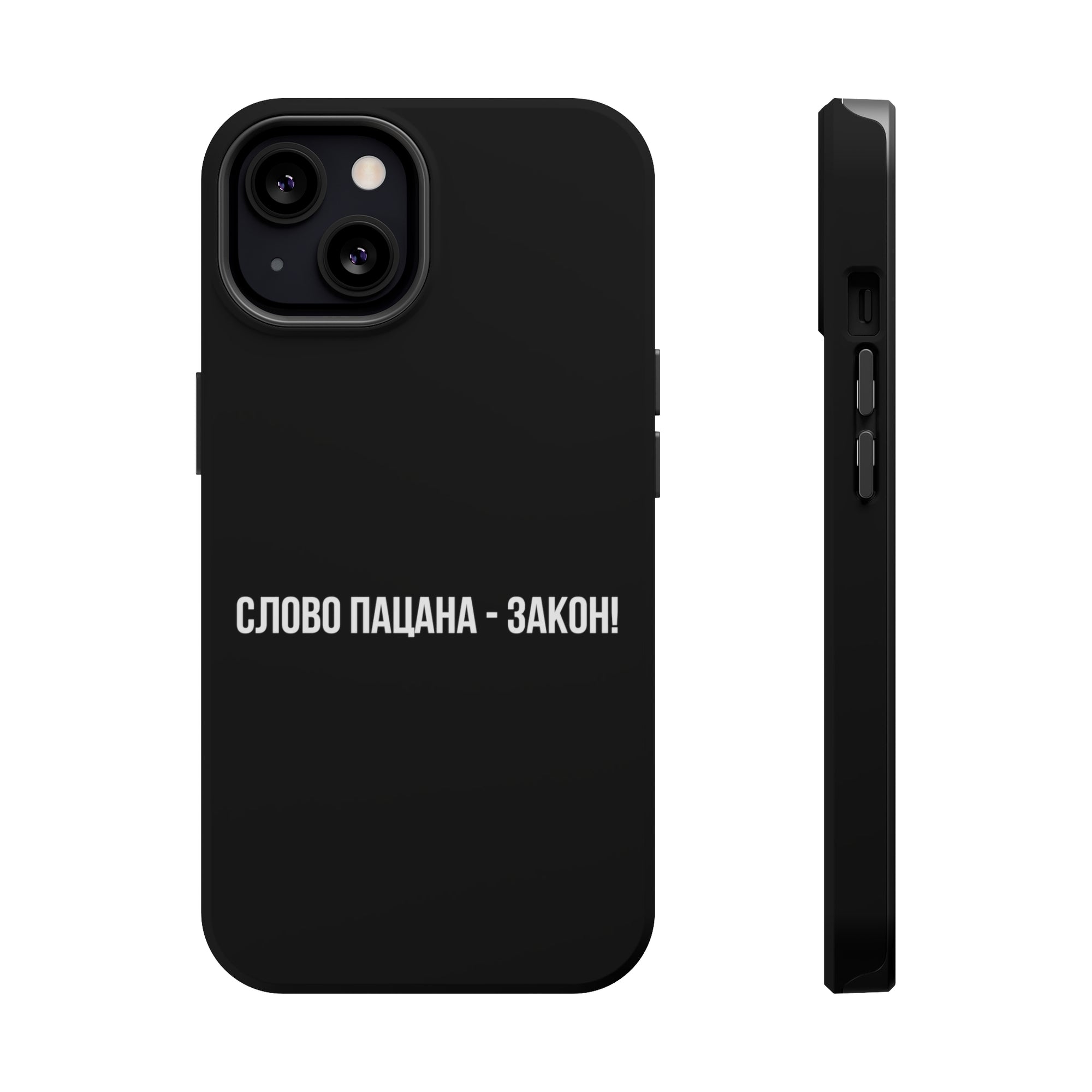 Слово пацана-закон! MagSafe Tough Cases
