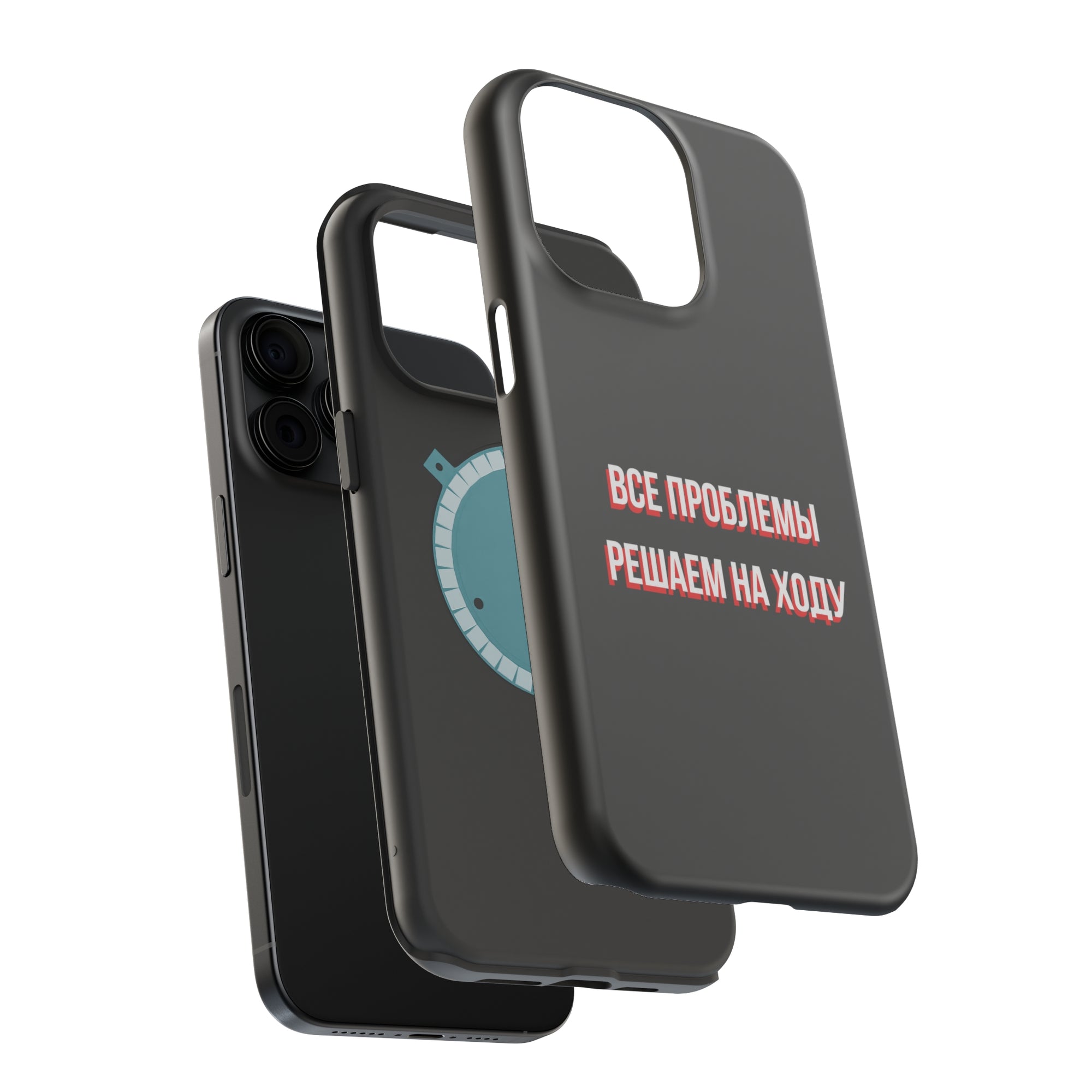 Все проблемы решаем на ходу MagSafe Tough Cases