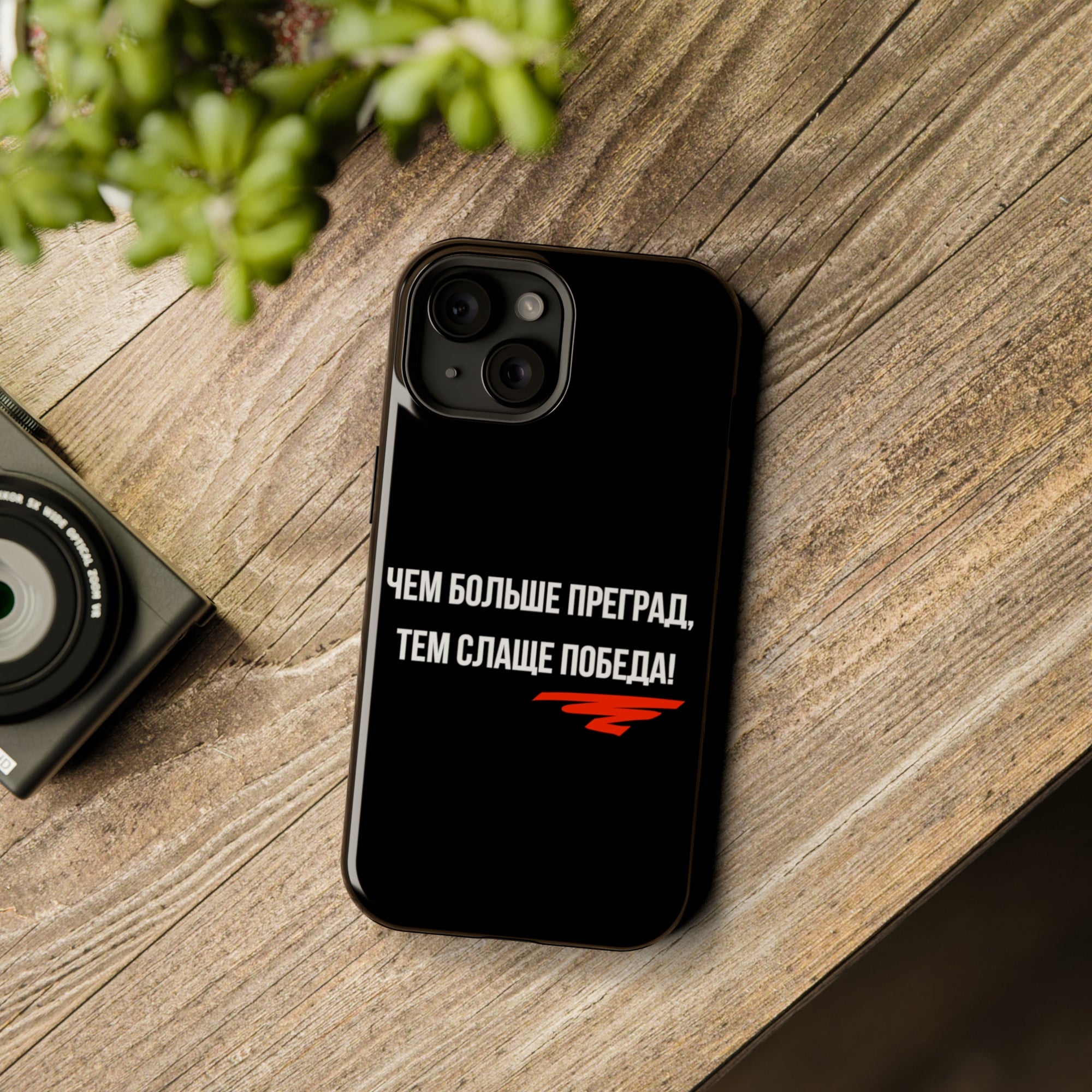 Чем больше преград тем слаще победа MagSafe Tough Cases