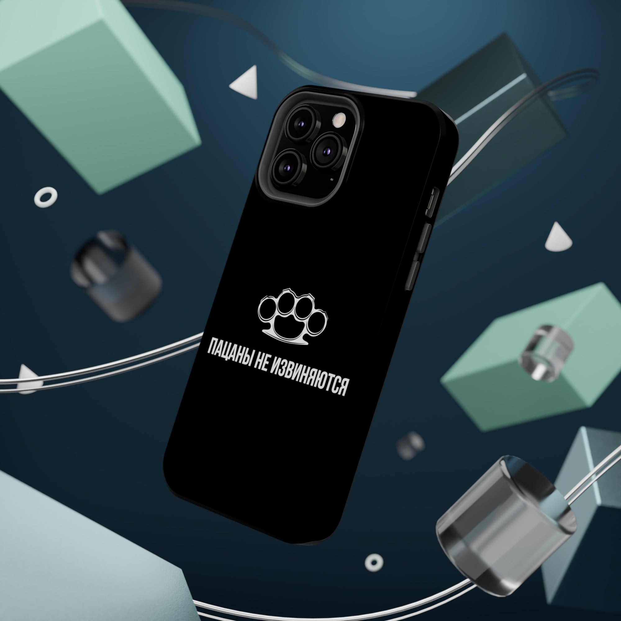 Пацаны не извиняются MagSafe Tough Cases