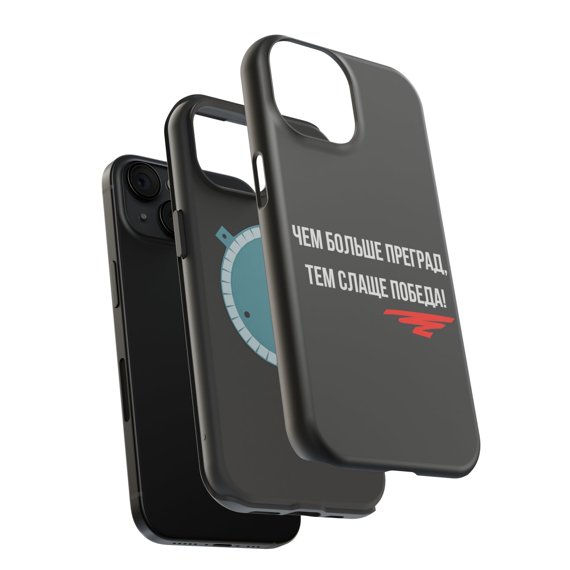Чем больше преград тем слаще победа MagSafe Tough Cases