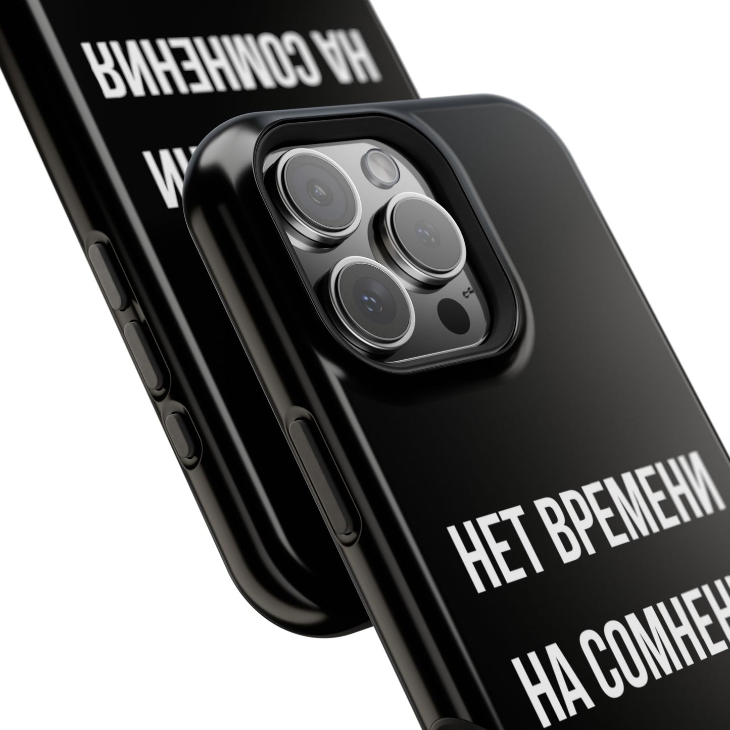 Нет времени на сомнения MagSafe Tough Cases