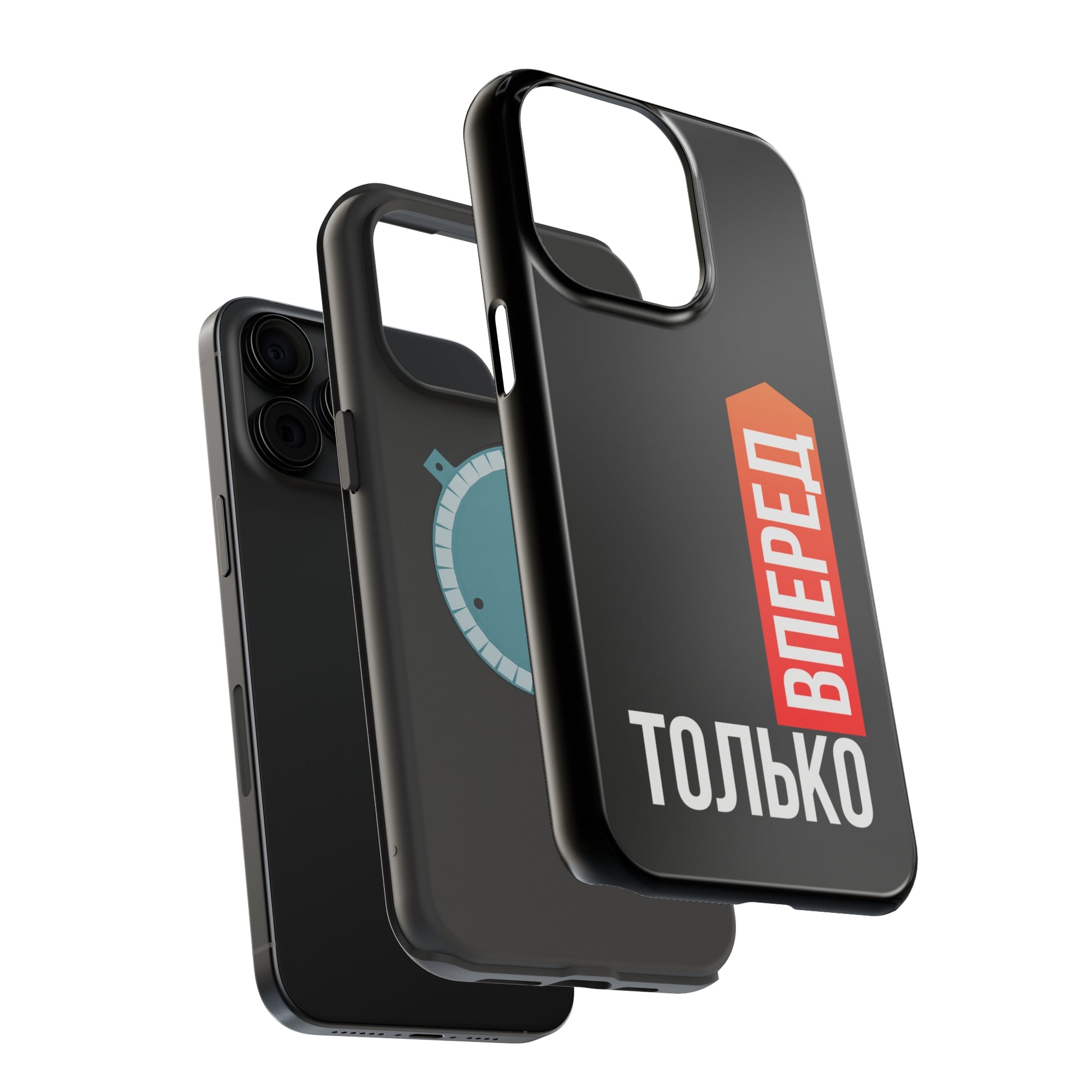 Только вперед MagSafe Tough Cases