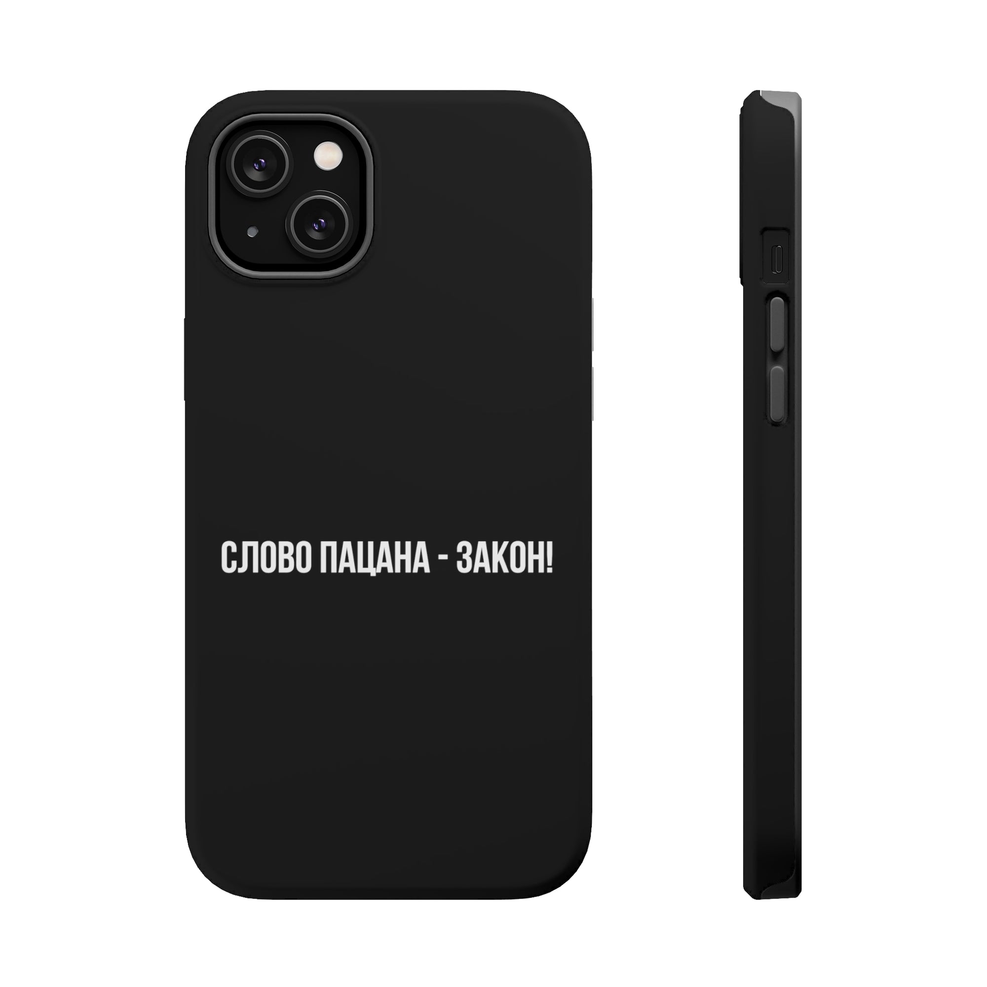 Слово пацана-закон! MagSafe Tough Cases