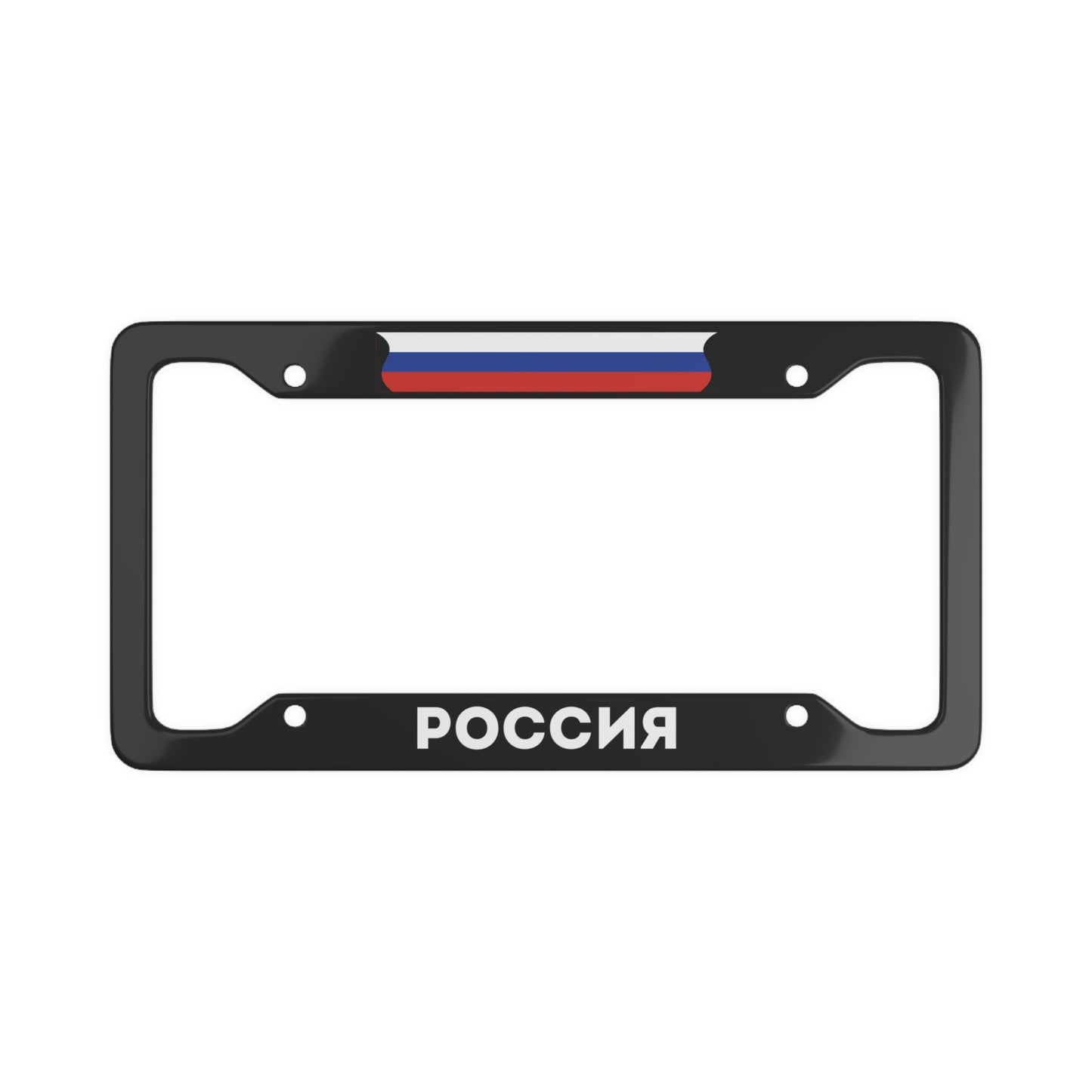 Россия License Plate Frame