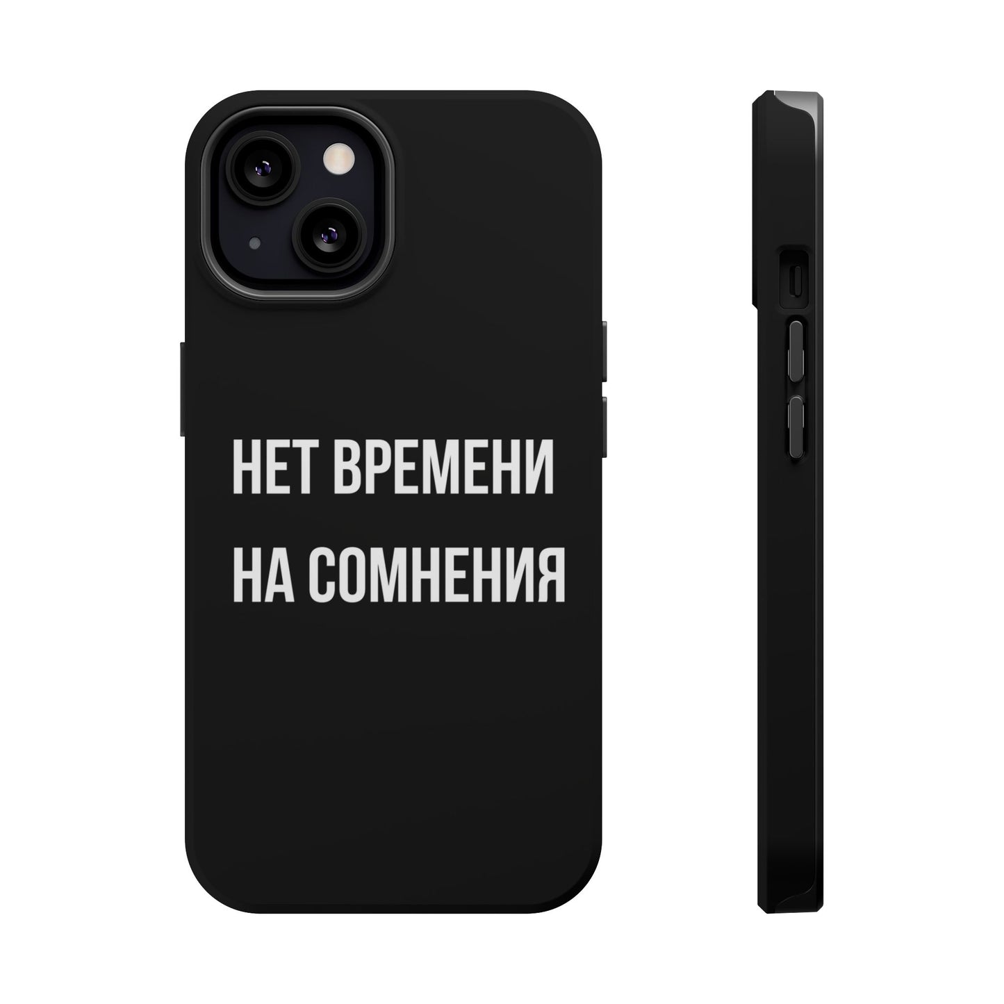 Нет времени на сомнения MagSafe Tough Cases