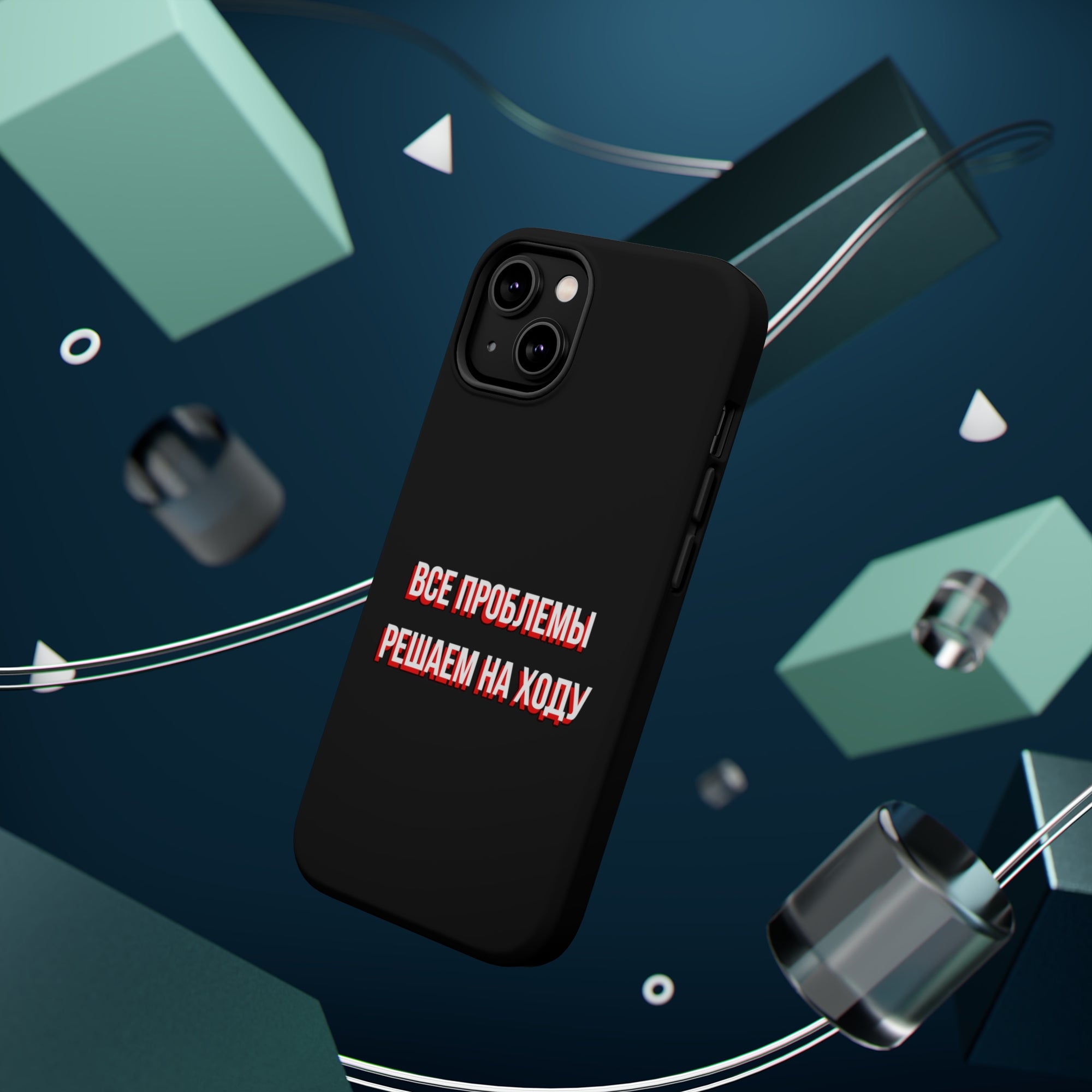 Все проблемы решаем на ходу MagSafe Tough Cases