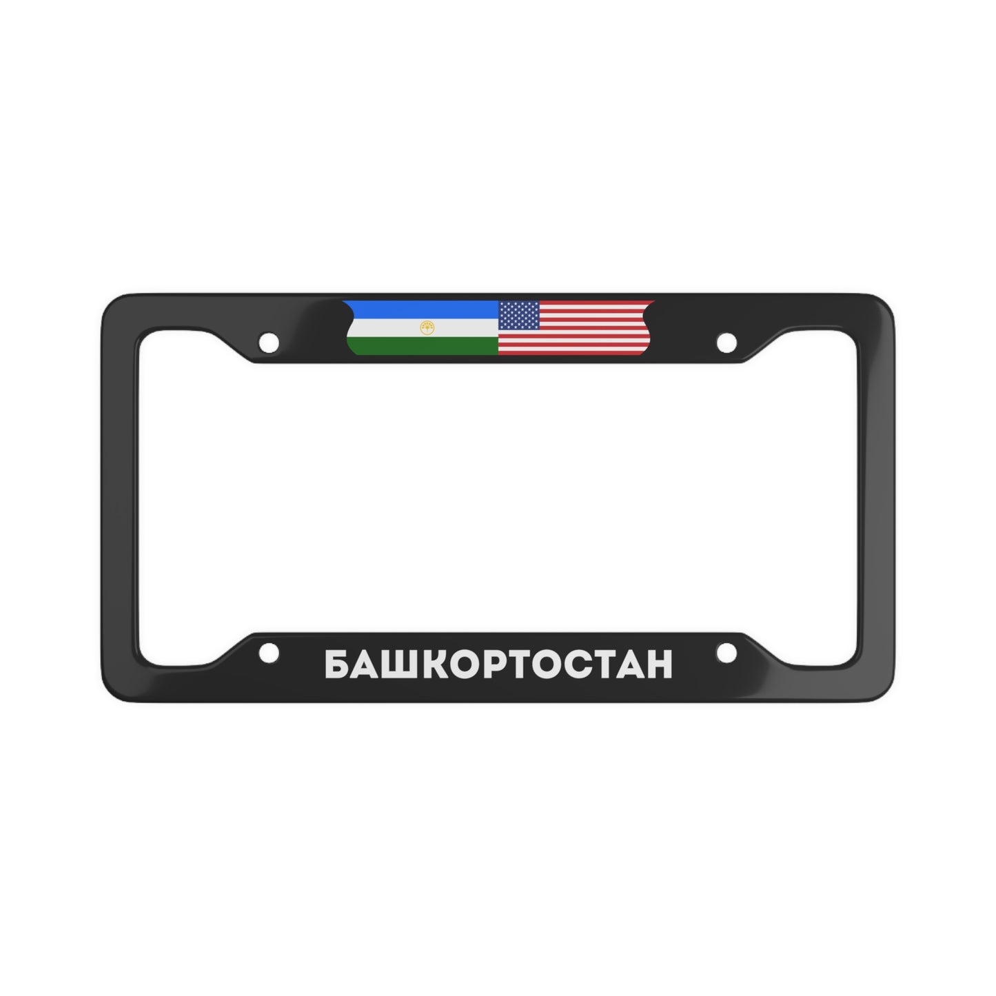 Башкортостан USA License Plate Frame