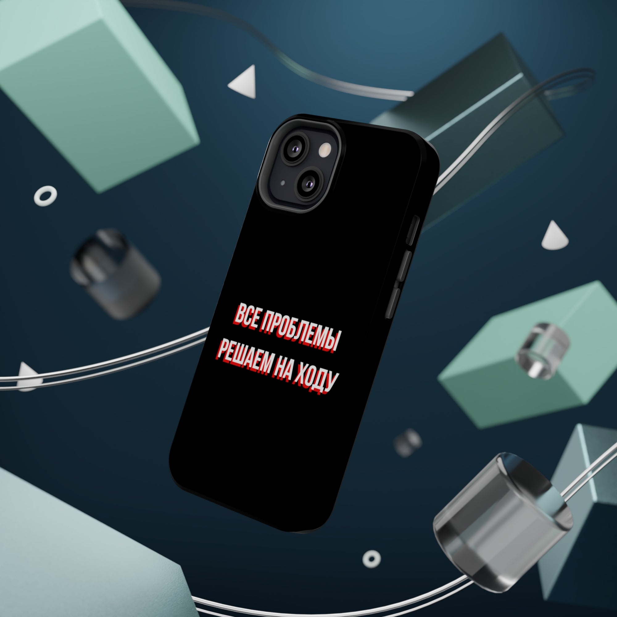 Все проблемы решаем на ходу MagSafe Tough Cases
