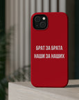 Брат за брата наши за наших MagSafe Tough Cases