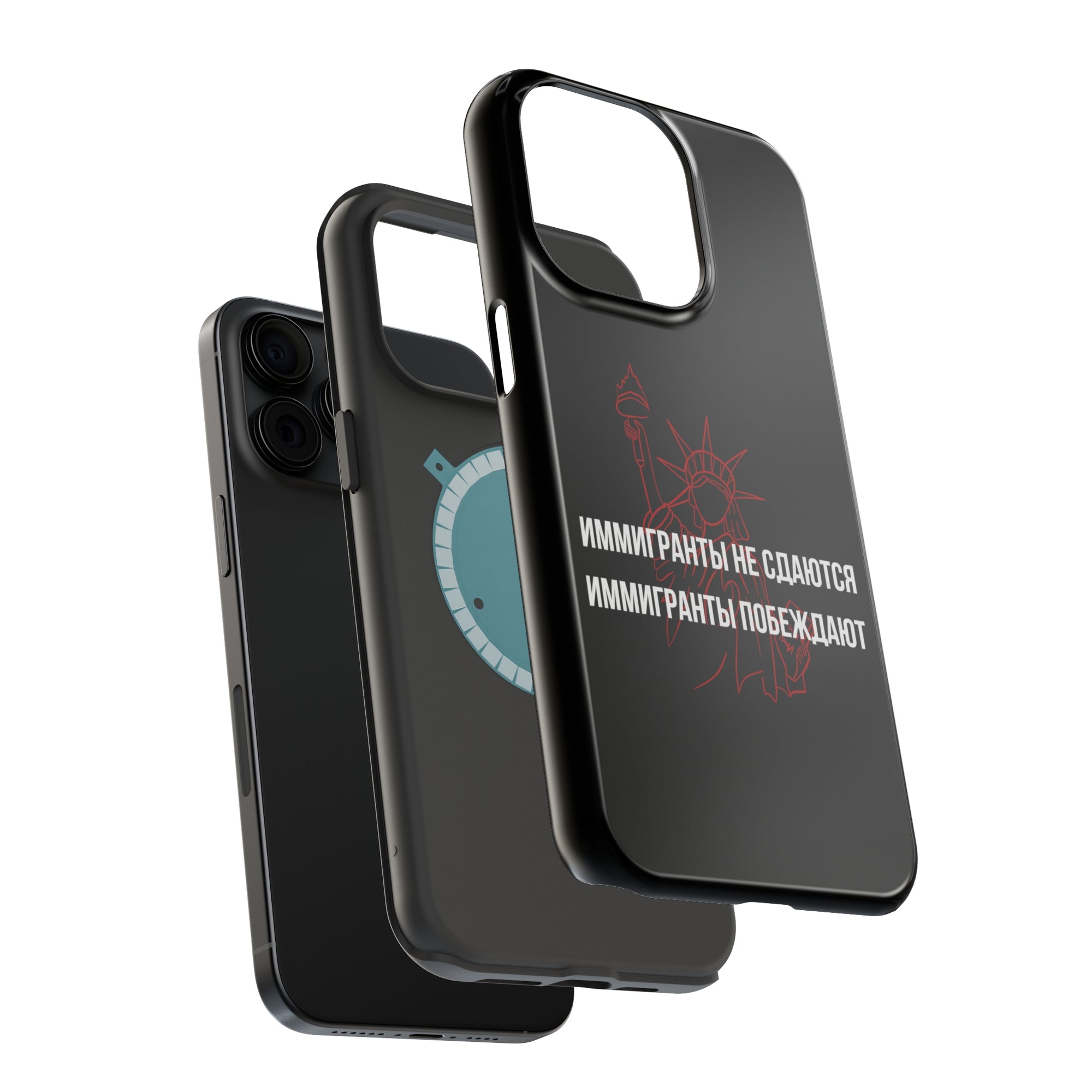 Иммигранты не сдаются иммигранты побеждают MagSafe Tough Cases